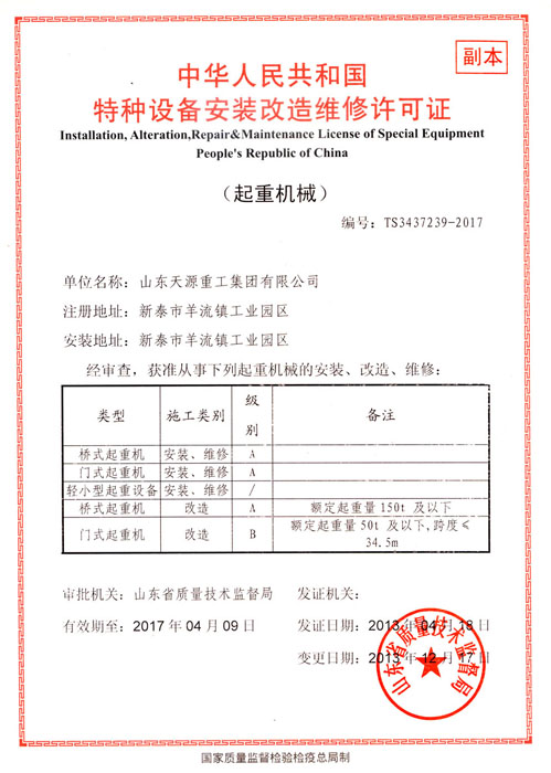 山東省濟寧市恒興金屬結(jié)構有限公司
